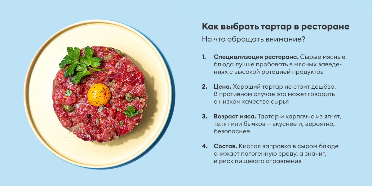 Чем грозит поедание сырого мяса?