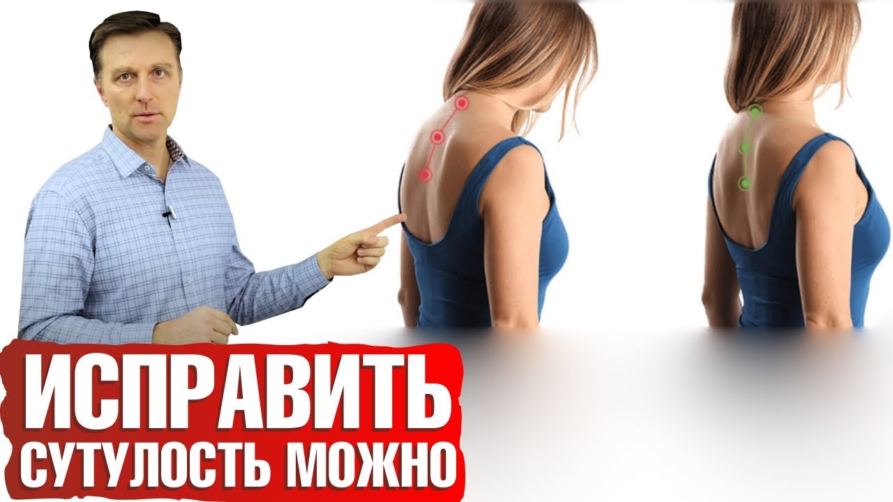 Чем опасна сутулость?