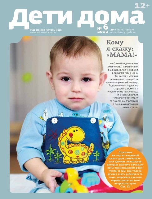 Что будет хорошим домашним животным для 12-летнего ребенка?