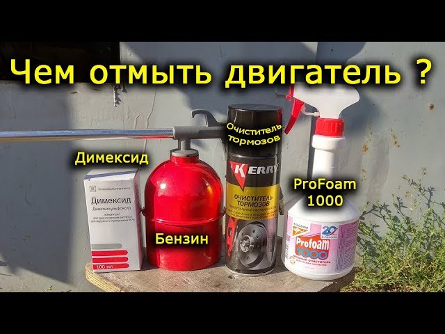 Что чистят в двигателе?