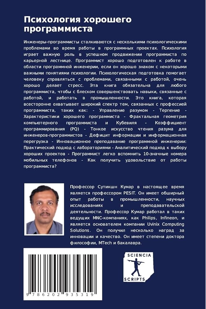 Что делает хорошего программиста?