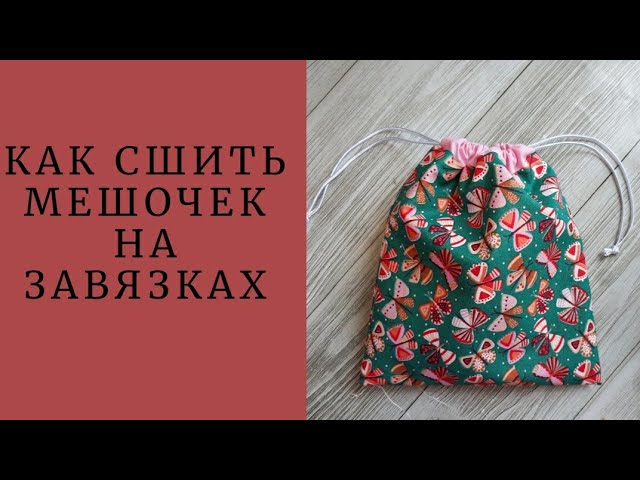 Что делать с мешочком из паучьих яиц?