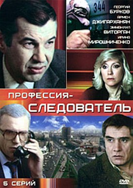 Что должен знать следователь следственного комитета?