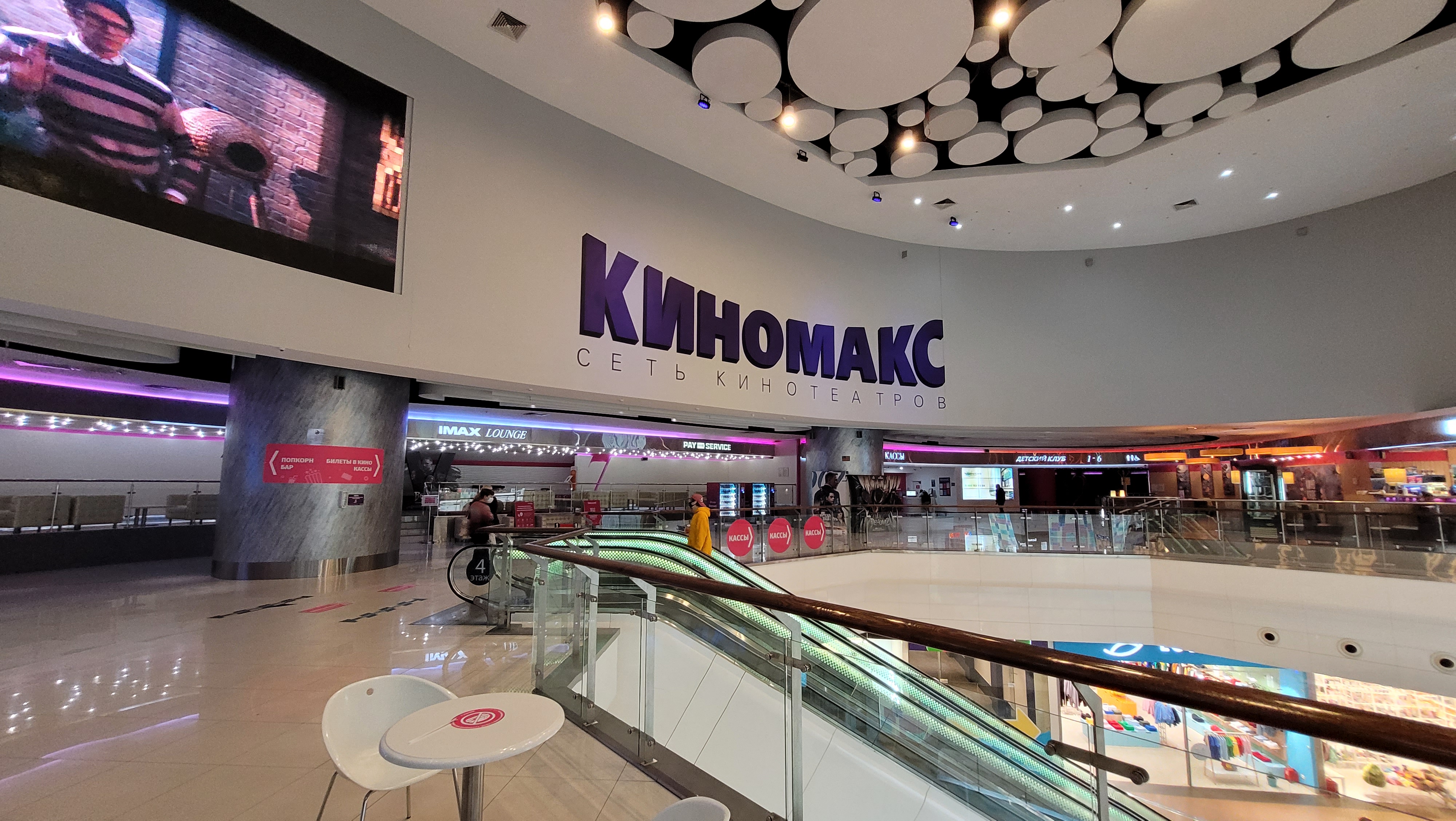 Что идет в киномаксе Казань?