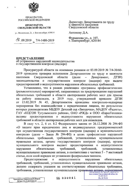 Что используется в Excel для наглядного представления числовых данных?