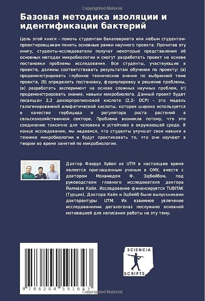 Что изучают на микробиологии?