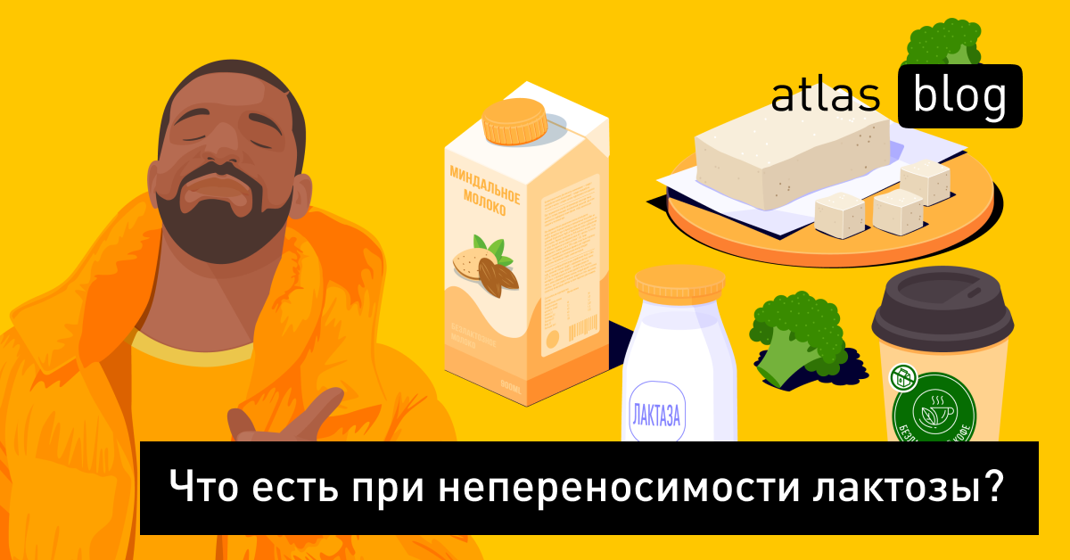 Что категорически нельзя есть при непереносимости лактозы?