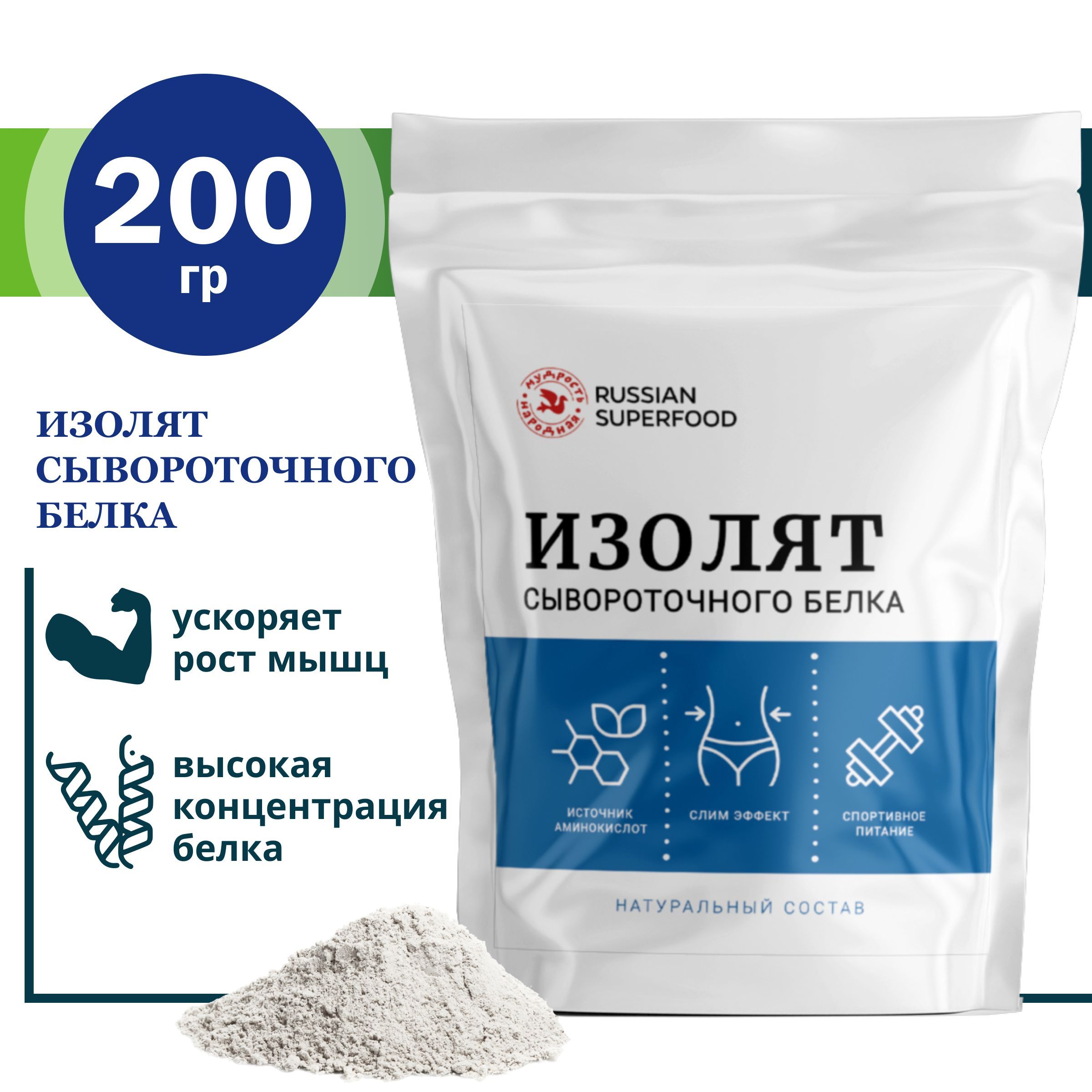 Что лучше изолят или концентрат сывороточного белка?