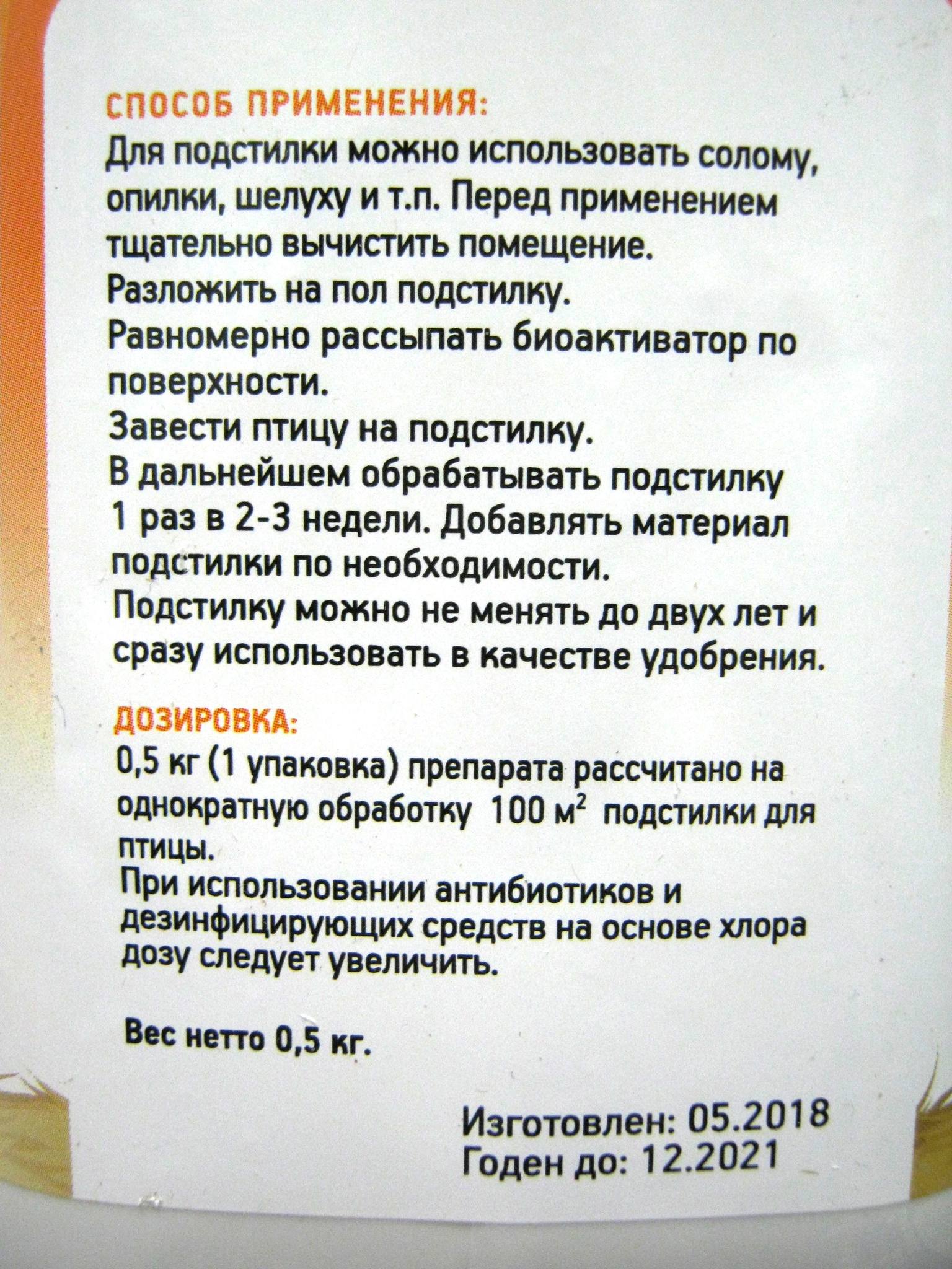Что можно использовать в качестве подстилки для цыплят?