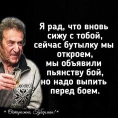 Что можно выпить перед боем?