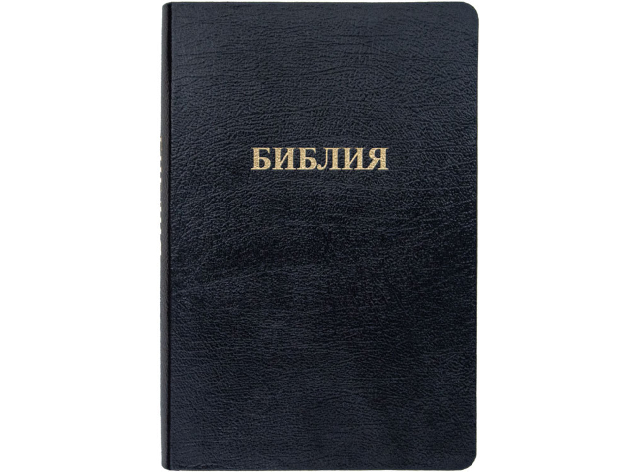 Что написано в Библии о браке?