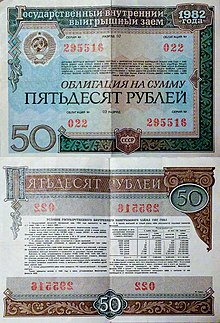 Что называется займом?