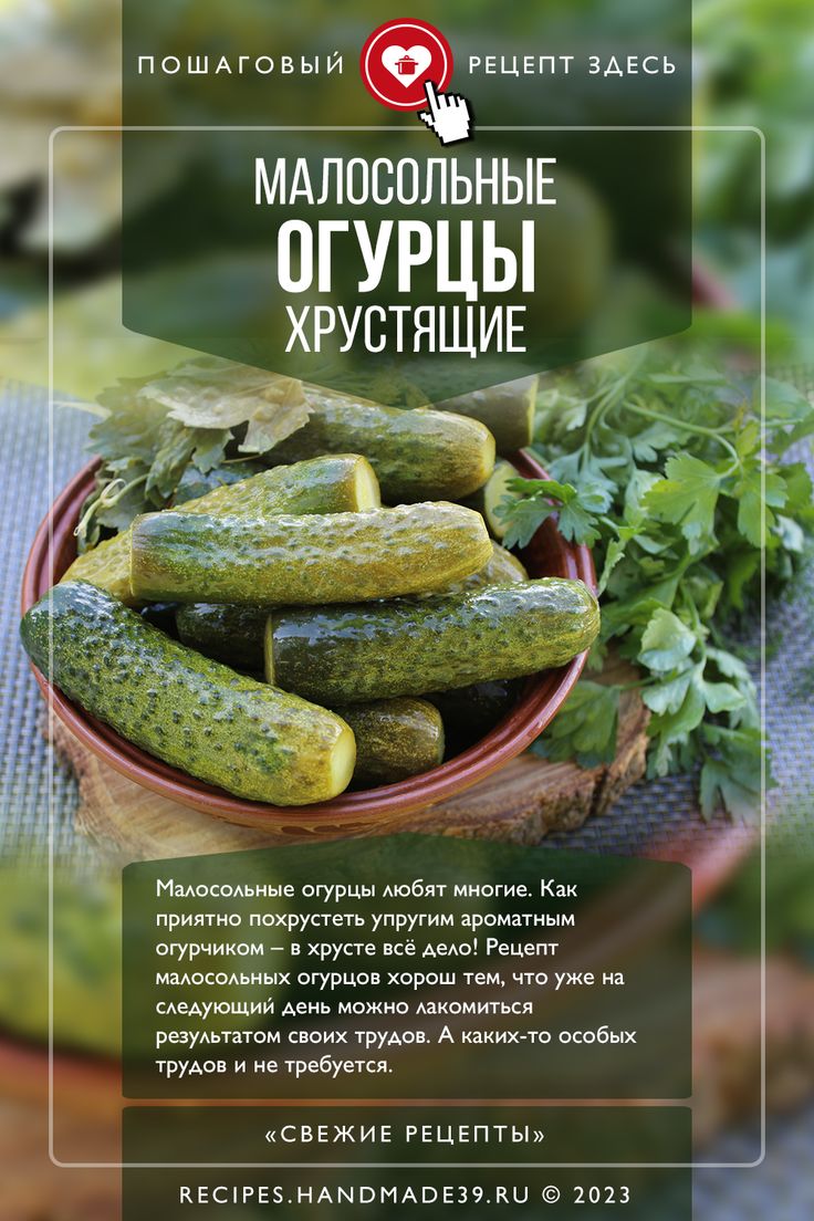 Что не любят огурцы?