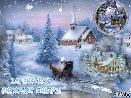 Что нельзя делать 27 января?