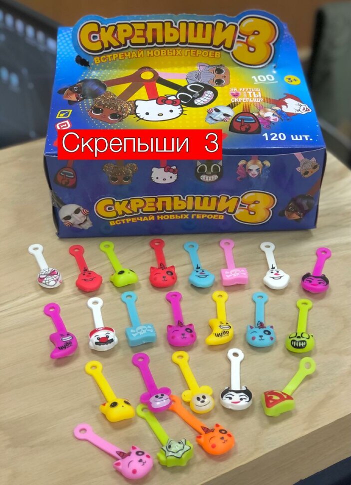 Что нужно делать со Скрепышами из магнита?