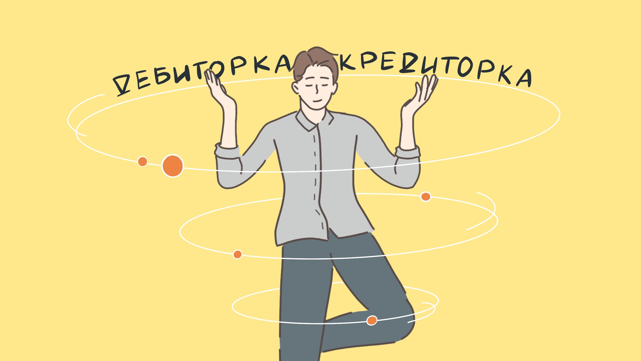 Что означает просроченная ссудная задолженность?