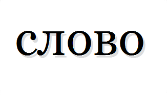 Что означает слово тасбих?