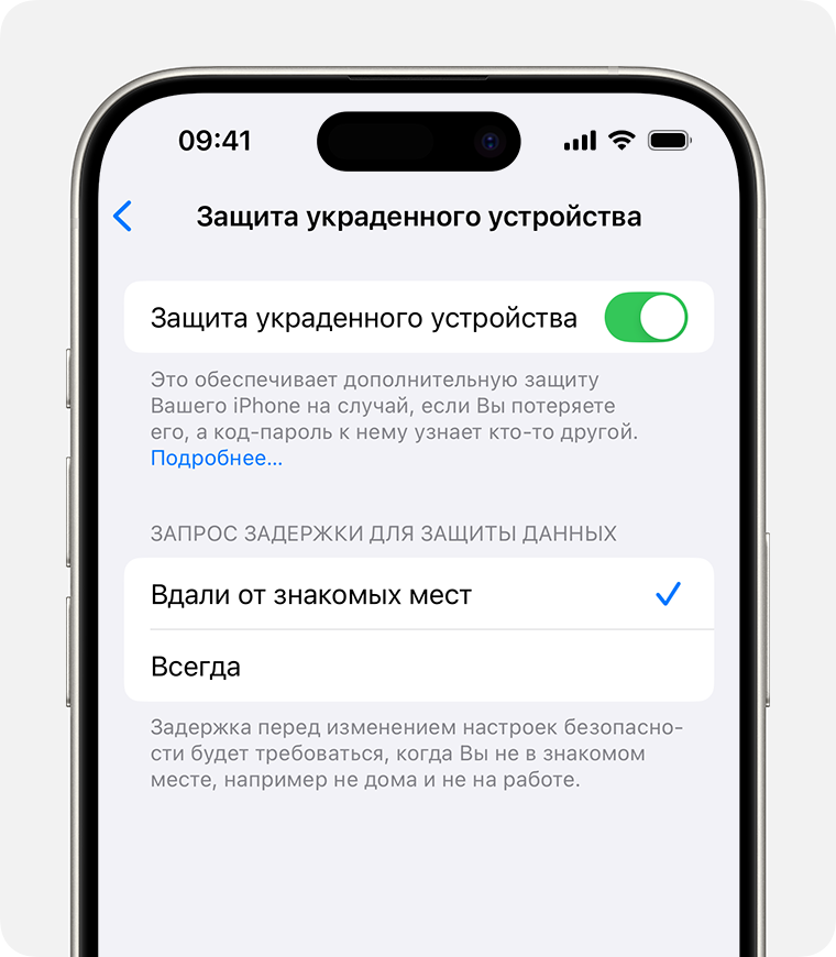 Что означает защита доступа к сети?