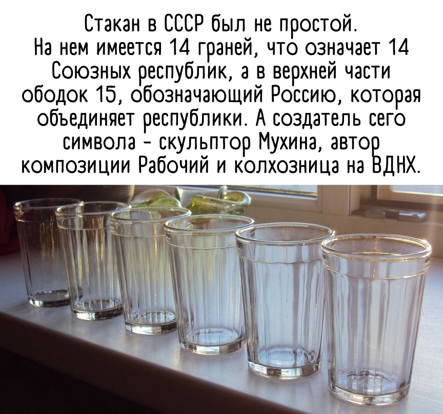 Что означают грани граненого стакана?