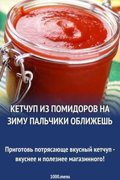 Что полезнее помидоры или томатная паста?