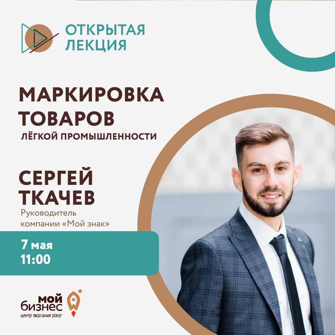 Что считается товарами легкой промышленности?