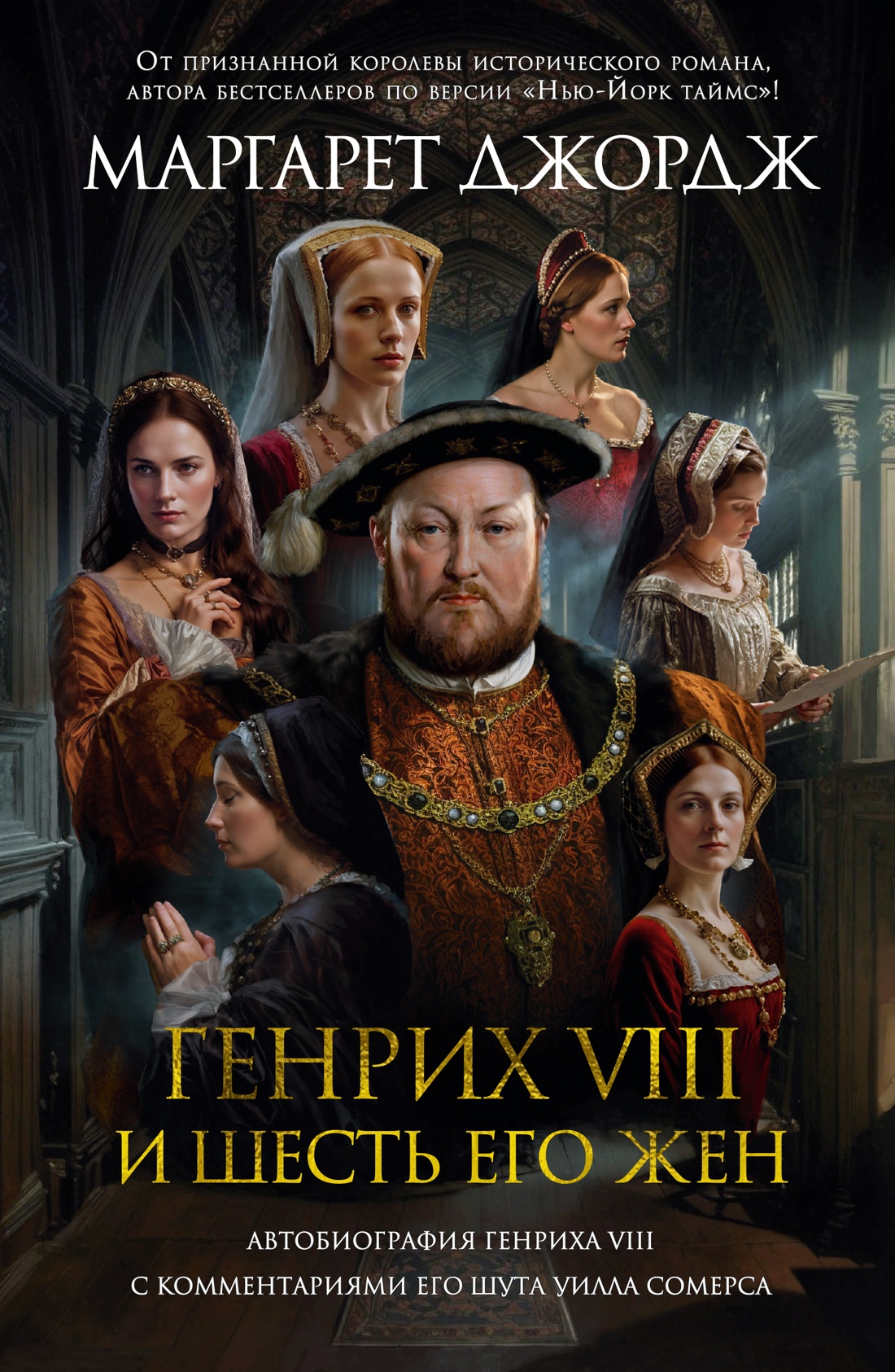 Что сделал Генрих 7 Тюдор?