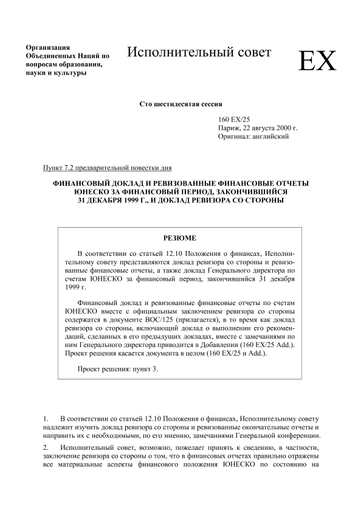 Что такое Закон 1999 года о повышении безопасности автотранспортных средств?