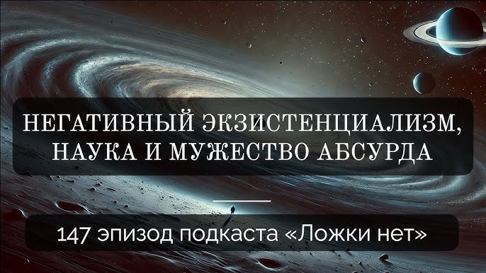 Что такое экзистенциализм в незнакомце?