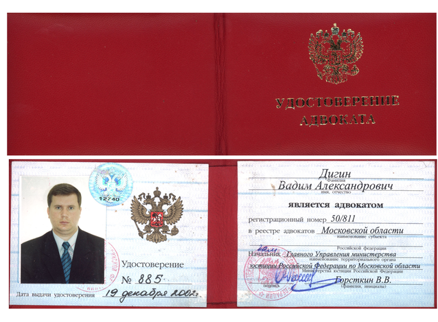 Что такое федеральное удостоверение личности?