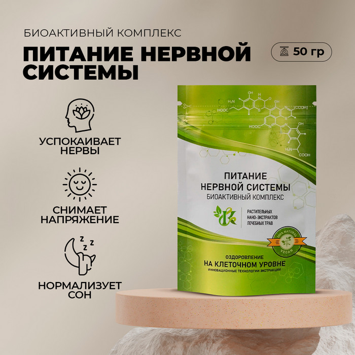 Что такое нервное питание?