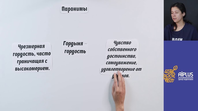 Что такое паронимы 5 класс?