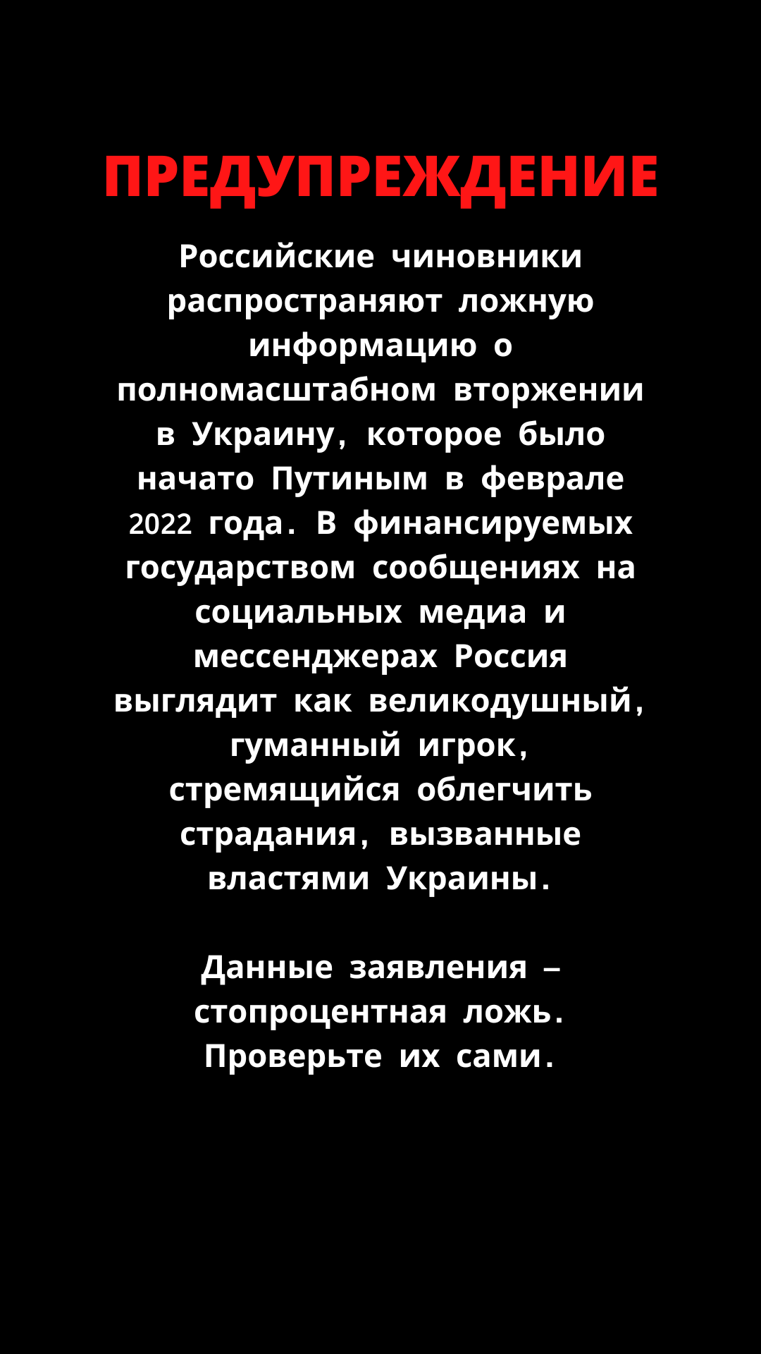 Что такое предупреждение от дпс?