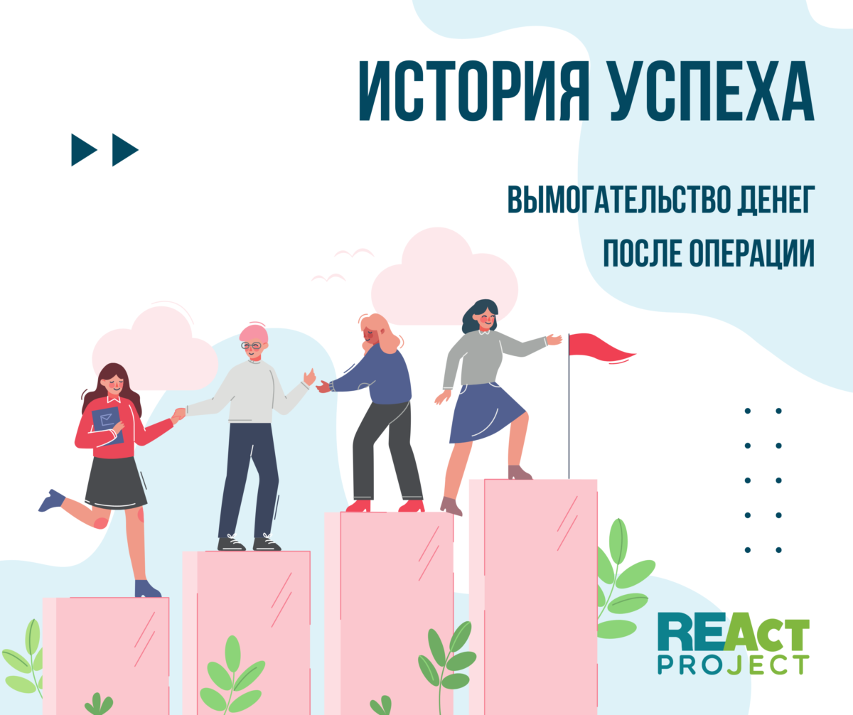 Что такое преступное вымогательство несовершеннолетнего из Техаса?