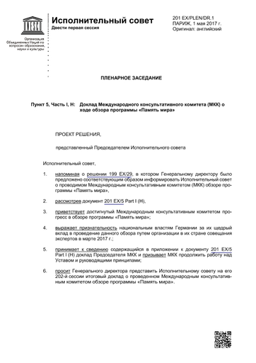 Что такое решение ex parte?