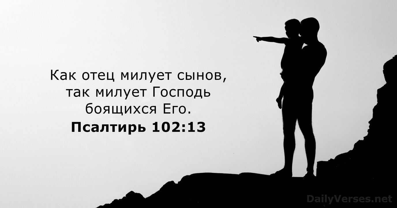 Что такое семь отцов?