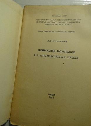 Что такое социальная девиация?