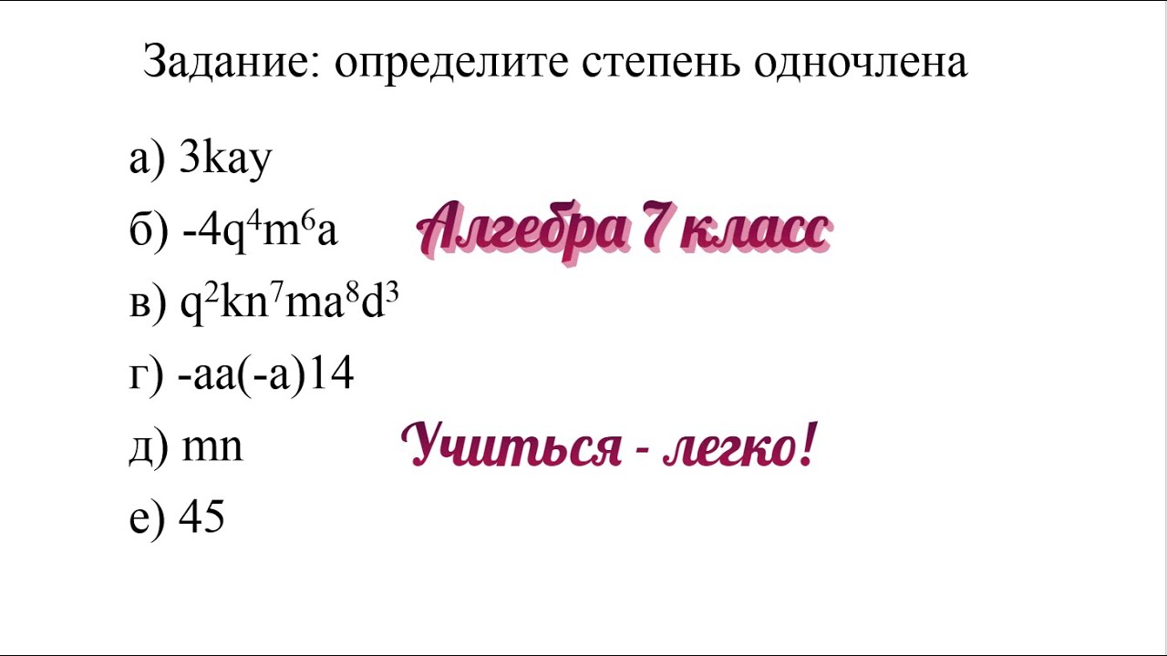 Что такое степень (- Арность отношения?