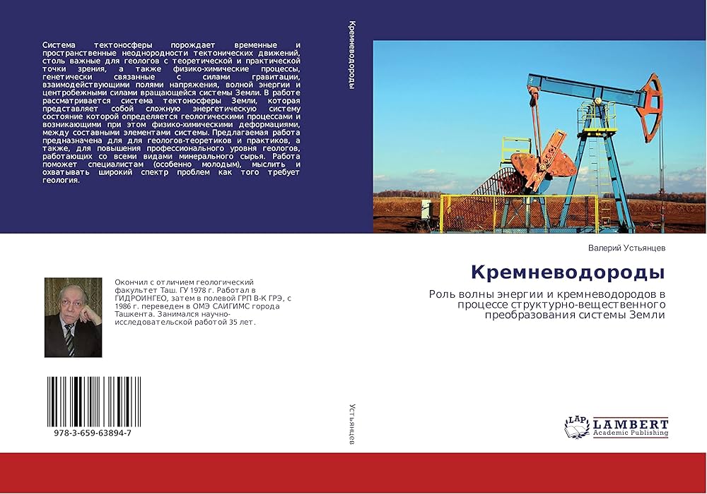 Что такое устройства с волновой энергией?