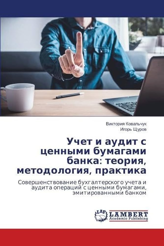 Что входит в аудит?