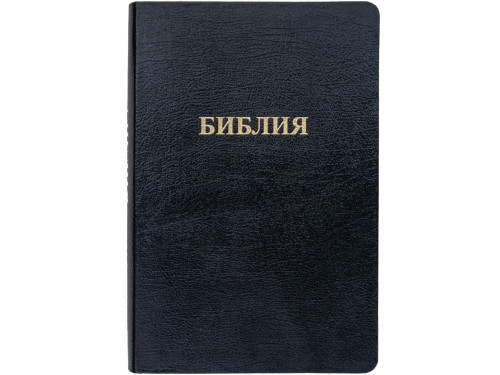 Что включает в себя Библия?