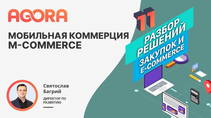 Что включает в себя коммерция?