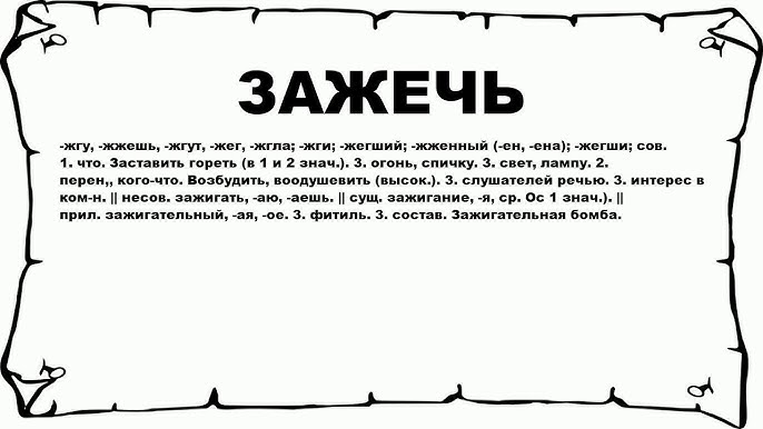 Что заставит фары гореть?