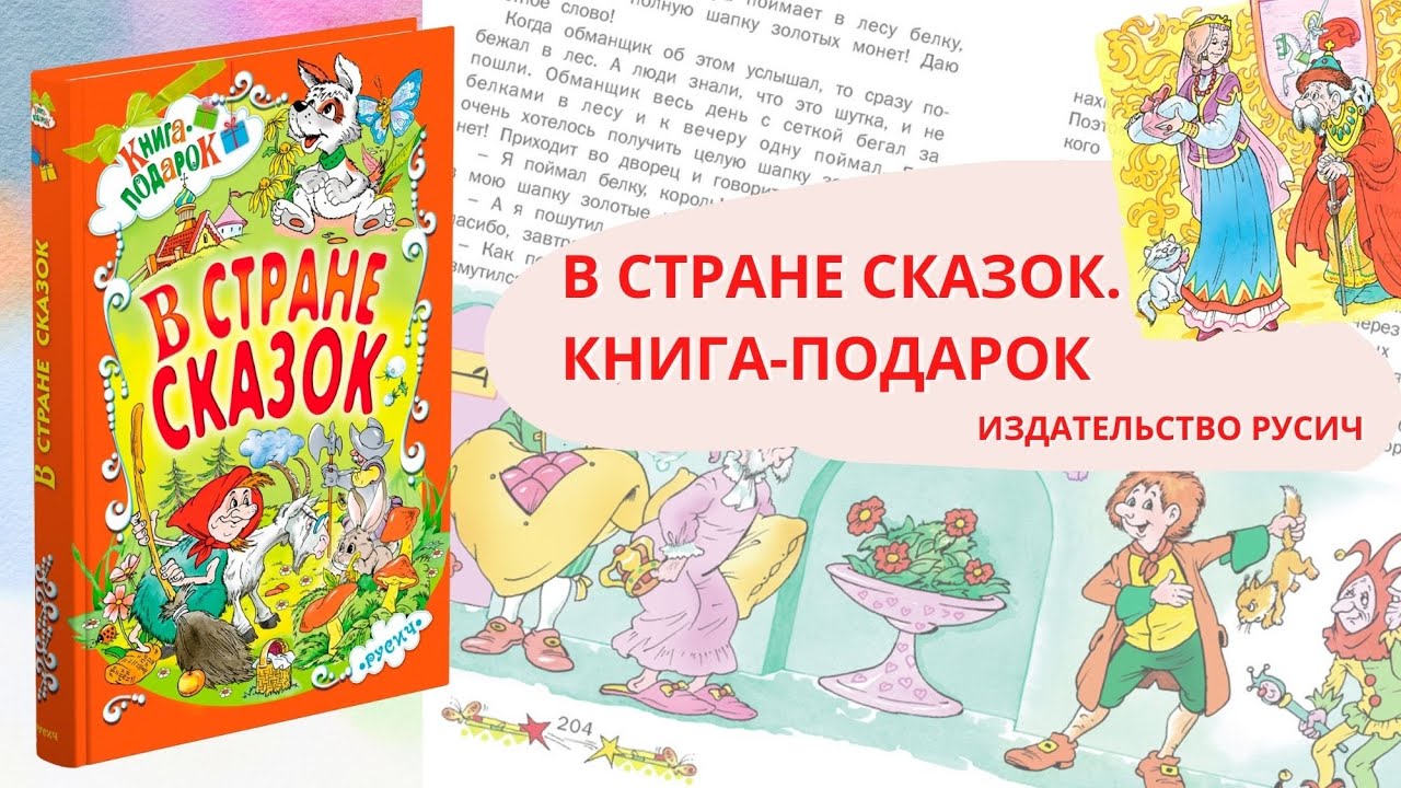 Что значит выражение поймать белку?
