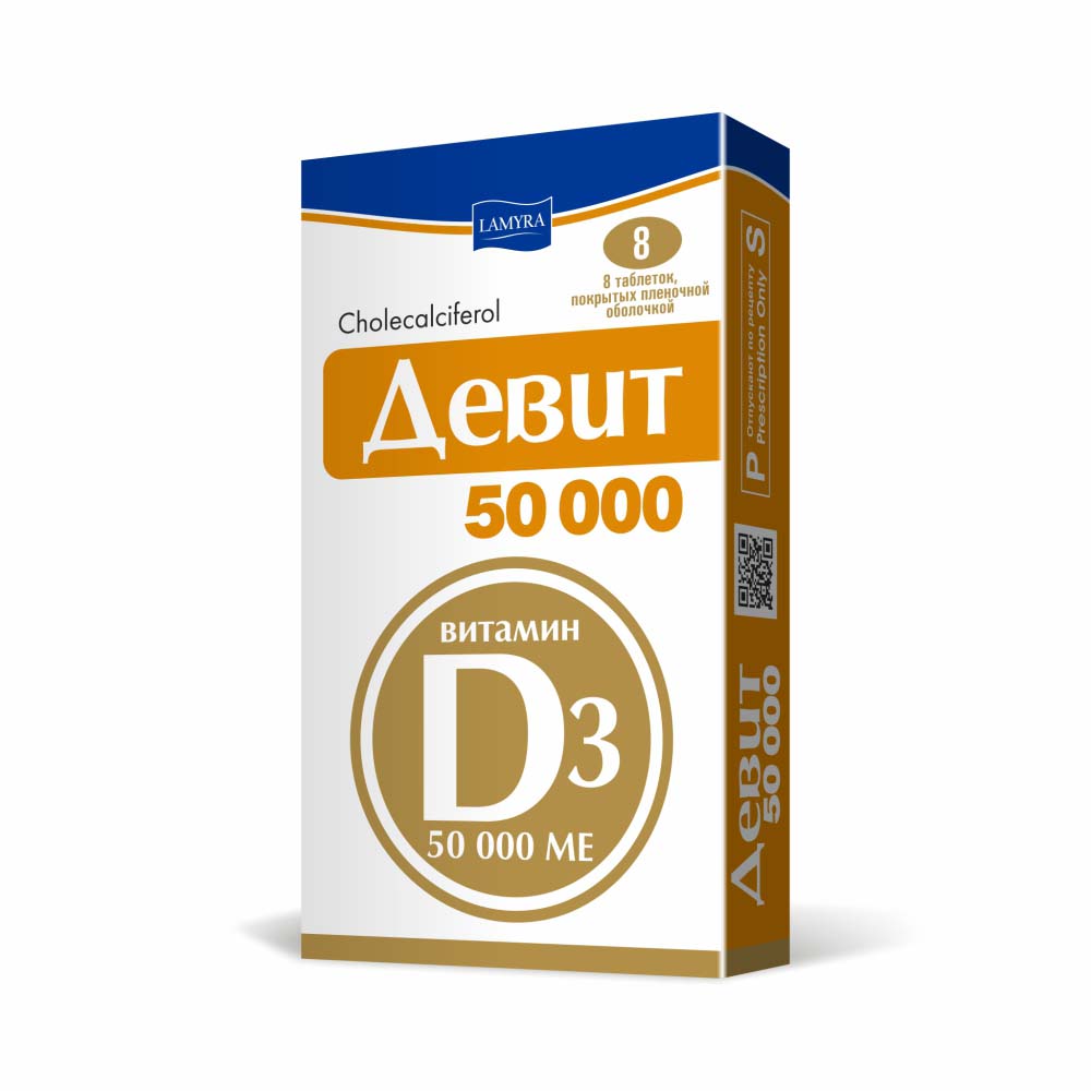 Для чего нужен Девит 50000?