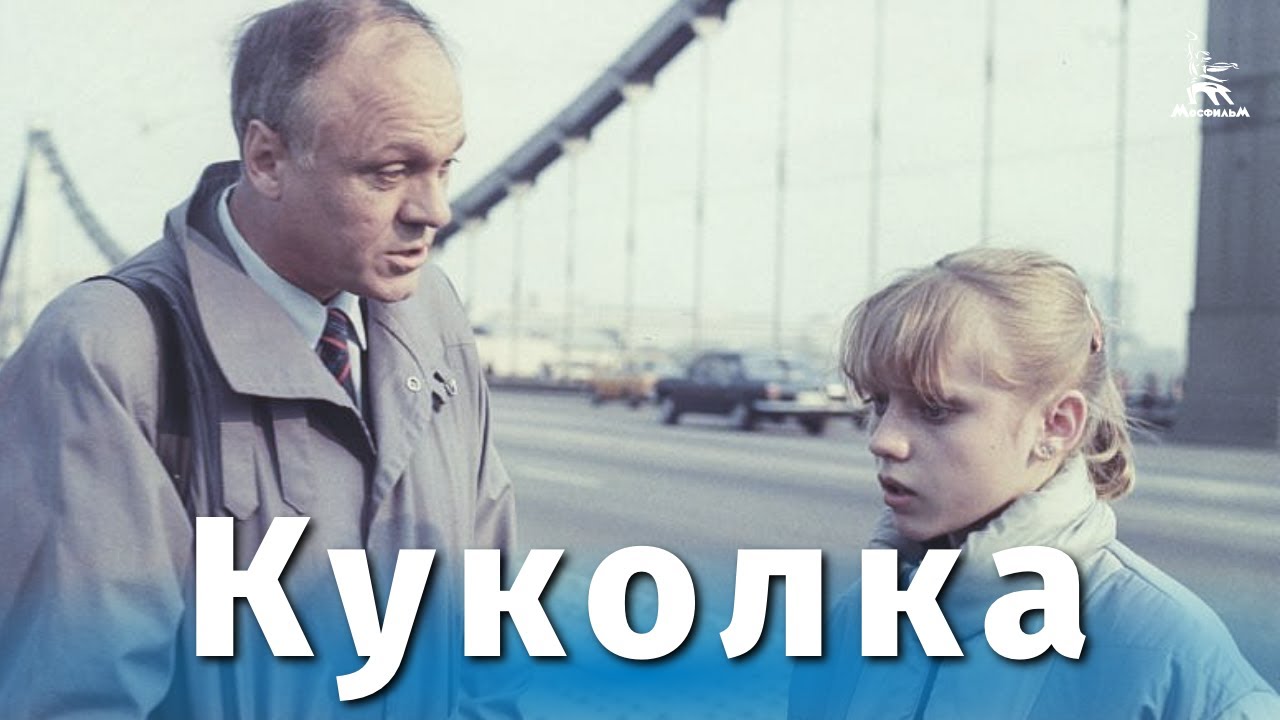 Для чего нужна куколка?