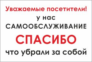 Есть ли в Macy's самообслуживание?