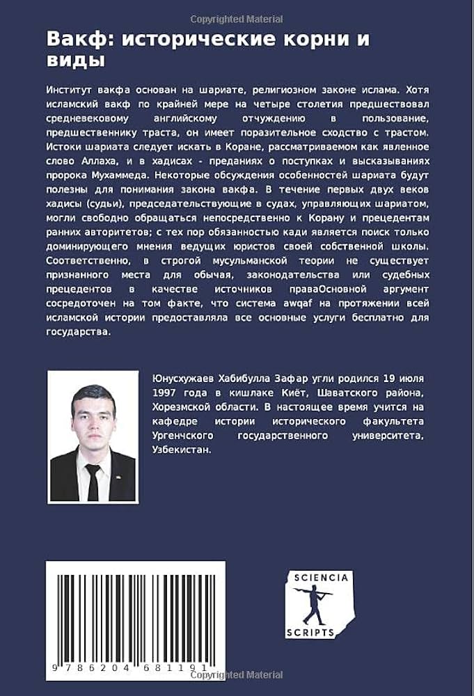 Где учатся мусульмане?