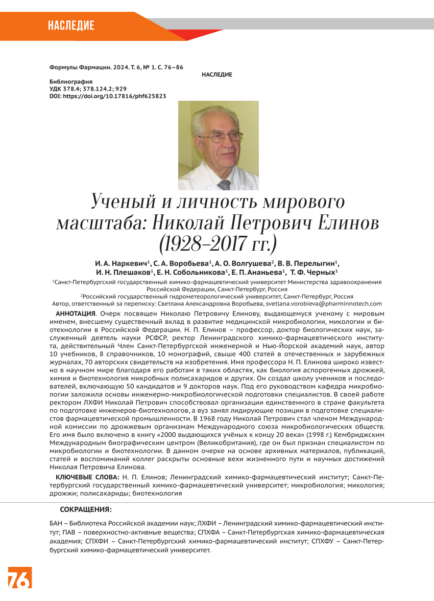 Где учиться на микробиолога спб?