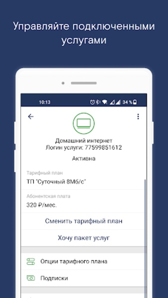Где взять логин услуги Интерактивное ТВ Ростелеком?