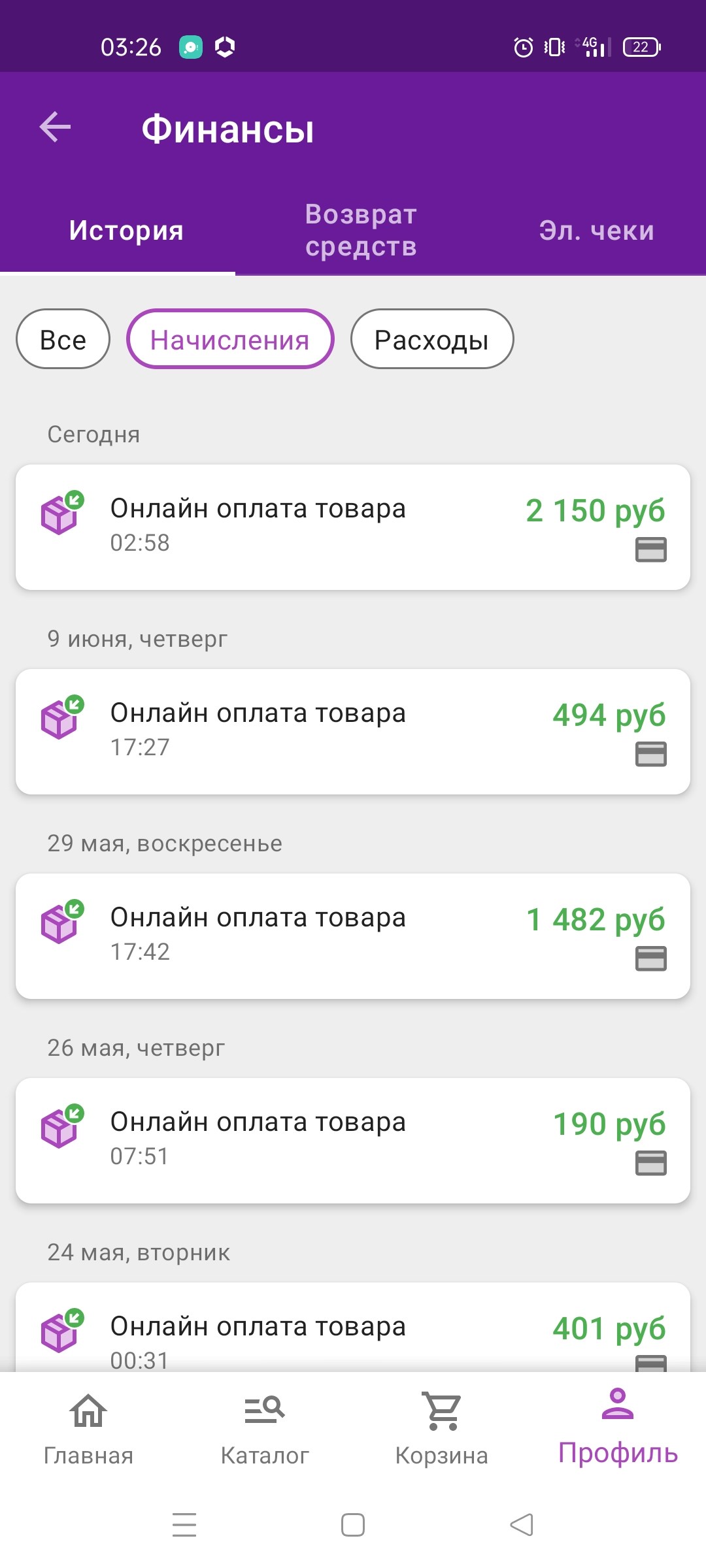 Как Вайлдберриз возвращает деньги?